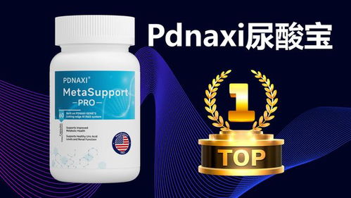 2025降尿酸最好的中成藥深度解析 涵蓋傳統(tǒng)組方與現(xiàn)代科技的綜合測評