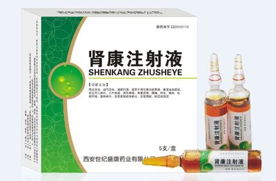 鄠邑區(qū)企業(yè)產(chǎn)品“腎康注射液”榮膺“秦藥”品種稱號