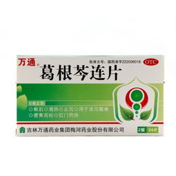 清熱祛濕，藥到病除 八款經典中成藥與飲片詳解