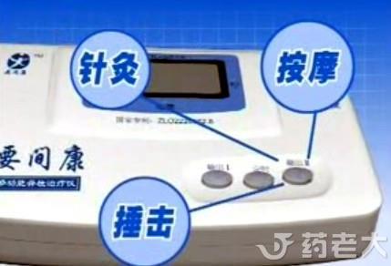 河北地區中藥滲透治療儀代理加盟招商 東方醫療器械網助力中藥材現代化應用