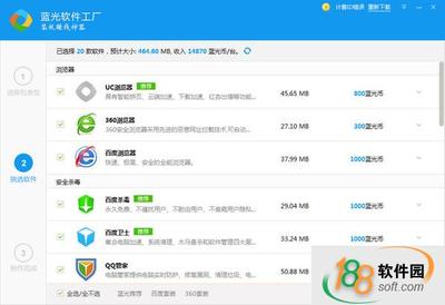 藍光軟件工廠 從免費版到官方版，一站式軟件開發解決方案探析